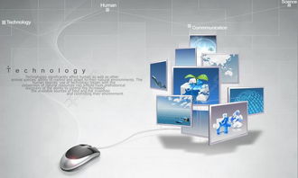 鼠标科技模板免费下载 | PSD格式高分辨率设计资源