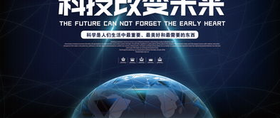 蓝色科技展板矢量图 高效设计利器，免费下载引领潮流