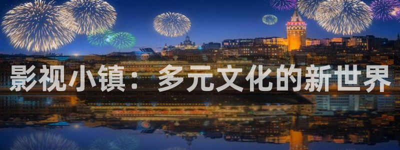 红叶电影今日影讯