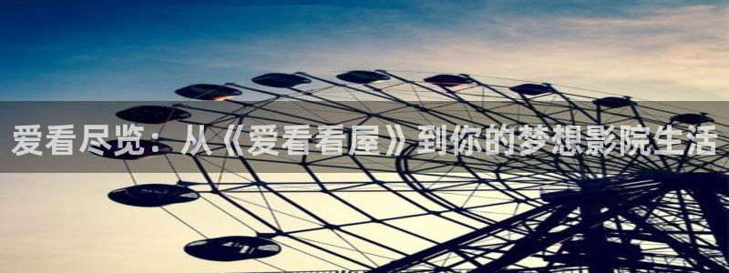 六安红叶国际影城