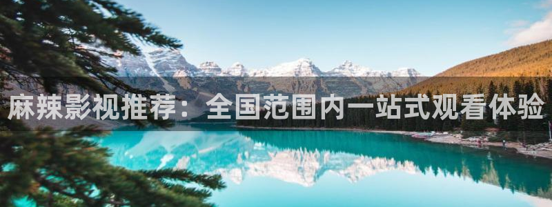 红叶影城