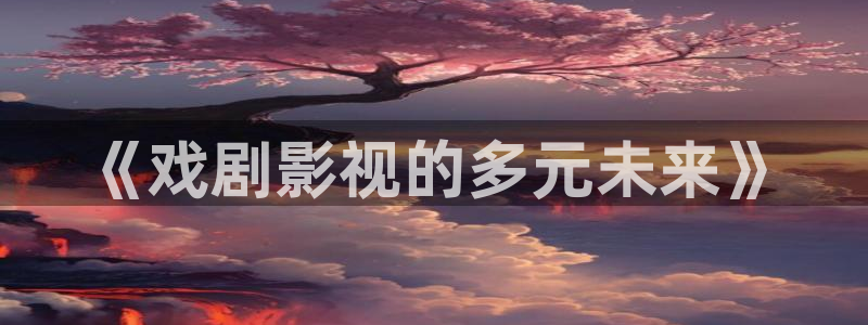 红叶影城电影